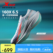 特步（XTEP）【加速度】特步160X 6.5跑鞋男子馬拉松競(jìng)速碳板減震跑步鞋