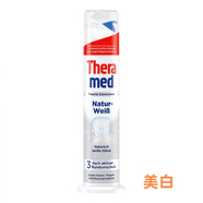 Theramed德國進(jìn)口漢高牙膏100ml按壓直立式 成人口腔護(hù)理 清新去黃牙垢 美白 1支 100ml
