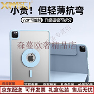 XMSJipad9防污iPadAir5保護(hù)套ipadPro11保護(hù)殼旋轉(zhuǎn)磁吸4代帶筆槽Mini6可用蘋(píng)果平板 云藍(lán)【720°旋轉(zhuǎn)+防摔抗彎+磁吸可拆分+隱形筆槽 iPad Air4(10.9英寸)