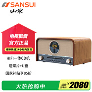 sansui山水MCB800迷你音響 cd播放機 發(fā)燒級hifi復古 家用臥室桌面臺式 無線藍牙小音箱低音炮 MCB800復古CD音響（送碟片+優(yōu)盤）