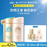安熱沙（Anessa）新一代小金瓶防曬乳60mL成膜快膚感好防曬王嘉爾同款 【親膚套裝】小金60ml+粉金60ml