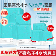 婷美補水面膜官方旗艦店正品玻尿酸干皮干燥急救熬夜男女保濕婷美面膜 50片裝【送30片 到手80片】
