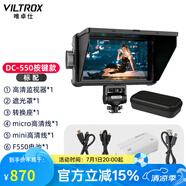 唯卓仕DC-550系列監(jiān)視器5.5英寸觸摸屏高清4K信號(hào)HDMI導(dǎo)演攝影適用佳能尼康索尼單反微單相機(jī)外接顯示器 DC-550監(jiān)視器（按鍵版）標(biāo)配
