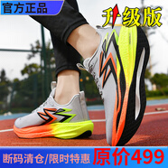 飛燃4.0網(wǎng)面碳板競速跑鞋男夏季透氣學生氣墊減震超輕兒童運動鞋 熒光耀--升級款 會響 36