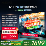 飛利浦（PHILIPS）55英寸游戲電視120Hz超薄護(hù)眼智慧屏杜比視界4+64G智能平板電視55PUF8399/T3二級能效國家補(bǔ)貼15%