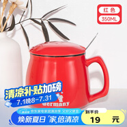 貝瑟斯馬克杯 經(jīng)典咖啡杯帶蓋帶勺辦公家用杯子陶瓷杯簡約光滑水杯 紅色