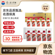 茅臺 小金條50ml 飛天茅臺53度 醬香型白酒【名酒保真】 53度 50mL 10瓶 小金條+小銀條禮盒