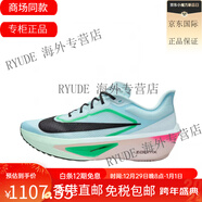 NIKE#耐克/Nike Zoom Fly 6 Eliud Kipchoge防滑耐磨厚底跑鞋 HJ7038 淡藍(lán)色FN8454-402 39
