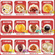 吉隆（JILONG）廣東叉燒包冷凍食品半成品廣東早港式蜜汁早餐速食茶點(diǎn)心速凍早餐 黑金包+楊枝甘露包+爆漿流沙包 贈(zèng)送【果蔬小饅頭*2】