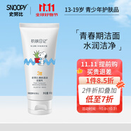 SNOOPY史努比青少年洗面奶潔凈不緊繃初高中學(xué)生潔面乳青春期護膚品 【清透保濕】清新透潤潔面乳80g
