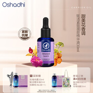 Oshadhi德國O家賦活緊致面部精華油30ml抗皺保濕按摩油潤膚油護膚油禮物