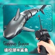 航識彷真遙控鯊魚(yú)電動(dòng)可下水會(huì )噴水搖擺水上遙控兒童游泳戶(hù)外男孩玩具 灰色潛水鯊魚(yú) 40米遙控-3電池/暢玩90分鐘