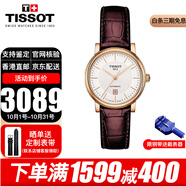 天梭（TISSOT）女表劉亦菲同款小藍針卡森臻我系列全自動機械表情人節(jié)禮物送女友 T122.207.36.031.00玫瑰金