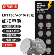 京東京造LR54/LR1130/AG10紐扣電池 10粒裝  1.5V 適用手表電子計算器玩具等