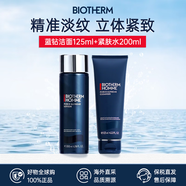 碧歐泉（BIOTHERM）洗面奶男士水動(dòng)力水乳套裝爽膚水乳液補(bǔ)水保濕清潔生日禮物 碧歐泉男士藍(lán)鉆 水+潔面 兩件套