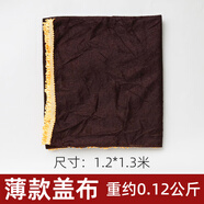 自動(dòng)麻將機(jī)配件大全麻將桌桌布紅蓋布套罩套防塵布機(jī)麻桌面布加厚 【薄款】特價(jià) 很少用
