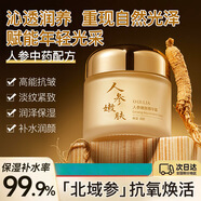 九朵云霜抗皺緊致精華霜60g 補水保濕滋潤改善暗黃細紋緊致面霜 一瓶裝【體驗裝】 60g/瓶