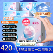 紙甄優(yōu)品超值大包家用加厚5層抽紙面巾衛(wèi)生紙巾廁紙擦手紙優(yōu)惠囤貨裝4 32大包【真便宜】