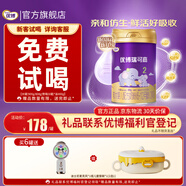 圣元優(yōu)博瑞可嘉系列2段400g（6-12個(gè)月）嬰幼兒牛奶粉二段新國(guó)標(biāo)寶寶