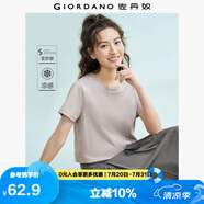 佐丹奴戶外穿搭短袖t恤女索羅娜涼感快干抗菌純色上衣女 05323439
