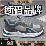 品牌斷碼男鞋2025春夏季皮面運(yùn)動(dòng)鞋男軟底休閑減震跑步旅游鞋子男 n5577灰藍(lán)網(wǎng)面 41 (255mm)