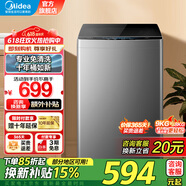 美的（Midea）洗衣機(jī)全自動(dòng)波輪 8/9/10/12公斤大容量家用容量可選 內(nèi)筒免清洗 升級(jí)除螨洗以舊換新家電換新補(bǔ)貼 9公斤國(guó)家補(bǔ)貼丨免清洗丨店鋪熱銷2w+