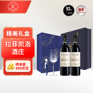 拉菲（LAFITE）愛(ài)汝干紅葡萄酒 750ml*2 阿根廷紅酒禮盒帶單支酒杯 中秋禮品