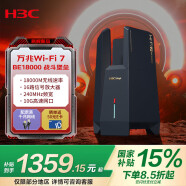 H3C新華三 BE18000電競路由器 滿配WiFi7萬兆路由器 戰斗堡壘 16顆信號放大器 家用穿墻