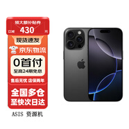 【0首付24期免息】蘋(píng)果16promax iphone16promax 5G手機 黑色鈦金屬 256G 【白條0首付 12期無(wú)息】