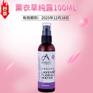 ABSOLUTE AROMAS英國進(jìn)口香緹薰衣草純露花水爽膚水補(bǔ)水保濕噴霧未提精油的純露 100ml【升級(jí)款薰衣草純露】