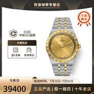 帝舵（TUDOR） 瑞士手表皇家系列男腕表日歷黃金外圈38mm 鋼帶金盤鉆m28503-0005