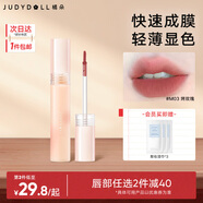 橘朵【2件減40】水霧唇釉口紅唇膏精華顯白滋潤(rùn)保濕送女友禮物 【HOT微醺玫瑰色】#M03烤玫瑰 2.2g