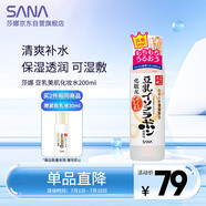 莎娜（SANA）日本豆乳美肌化妝水女清爽保濕補水爽膚水柔膚水濕敷護膚品200ml