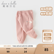 戴維貝拉（DAVE＆BELLA）兒童褲子束腳男童休閑褲洋氣寶寶運(yùn)動(dòng)褲女童長褲2025秋裝新款童褲 粉色【現(xiàn)貨】DB1242285 110 cm（建議身高100-110cm）