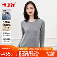 恒源祥羊毛衫女加厚款女士高領(lǐng)圓領(lǐng)秋冬款純色羊毛保暖羊毛衣打底衫 Y0188淺灰 2XL 175