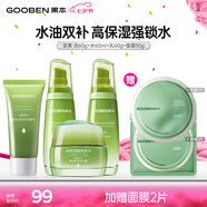 果本堅果護膚品套裝禮盒補水保濕化妝品七夕情人節禮物送老婆 潔60g+水60ml+乳液60g+面霜50g