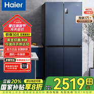 海爾（Haier）冰箱467升變頻一級能效風(fēng)冷無霜超薄十字對開四開門多門智能雙循環(huán)大容量家用節(jié)能電冰箱國家補貼 新一級能效丨467升黑金凈味丨三檔變溫丨母嬰專區(qū)