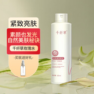 千纖草爽膚水補水噴霧濕敷保濕緊致提亮化妝護(hù)膚水男女玫瑰水500ml