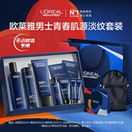 歐萊雅男士【小時(shí)達專(zhuān)用】青春肌源淡紋套裝洗面奶水乳護膚品生日禮物