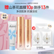 花印多肽賦活抗皺套裝（氨基酸潔面110g+水120ml+乳100ml）