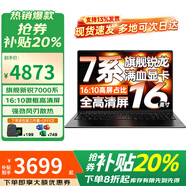 聯(lián)想（Lenovo）小新pro16筆記本電腦補(bǔ)貼20% 2025新品酷睿i5i7超輕薄高性能商務(wù)辦公大學(xué)生設(shè)計(jì)游戲全能本 銳龍7000系 32G 1T固態(tài)定制 昭陽 官方全新正品 微邊框強(qiáng)散熱 高性能