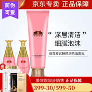 蓓霓芬上海維娜化妝品宮臻顏潤秀潔面乳洗面奶 粉宮洗面奶 宮臻顏潤秀潔面乳