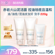 芙麗芳絲（Freeplus）洗面奶套裝男女士控油潔面80g*2+凈潤60g