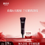 御泥坊精華 東方黑參膠原緊致精華液5ml  緊致抗皺保濕