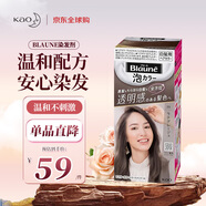 花王（KAO）遮白染發(fā)劑Blaune植物蓋白染發(fā)膏泡泡染原裝進(jìn)口 2G亞麻淺駝