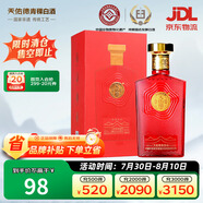 天佑德 海拔祁連山 52度 清香型 白酒 500ml單瓶裝【青海青稞酒】