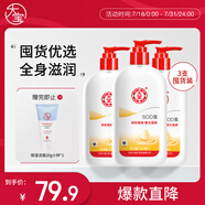 大寶SOD蜜300ml*3套裝身體乳液面霜潤膚補水保濕鎖水男女面部護膚品