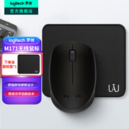 羅技（Logitech）M171無線鼠標(biāo)（M170 M172造型）usb無線鼠標(biāo)電池筆記本電腦臺式辦公鼠標(biāo)光電對稱鼠標(biāo)帶2.4G接收器 M171+鼠標(biāo)墊