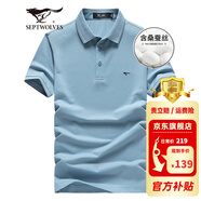 七匹狼短袖T恤男夏季桑蠶絲Polo打底衫男士涼感5A抗菌翻領(lǐng)短T男裝上衣 109天藍(lán)-天絲面料 175/92A/XL