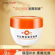 片仔癀皇后牌保濕珍珠霜 擦臉?biāo)獫櫮w乳滋潤保濕護(hù)膚品40g
